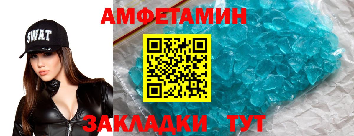 Amphetamine  АМФ VHQ  Вход с VPN  Евпатория 