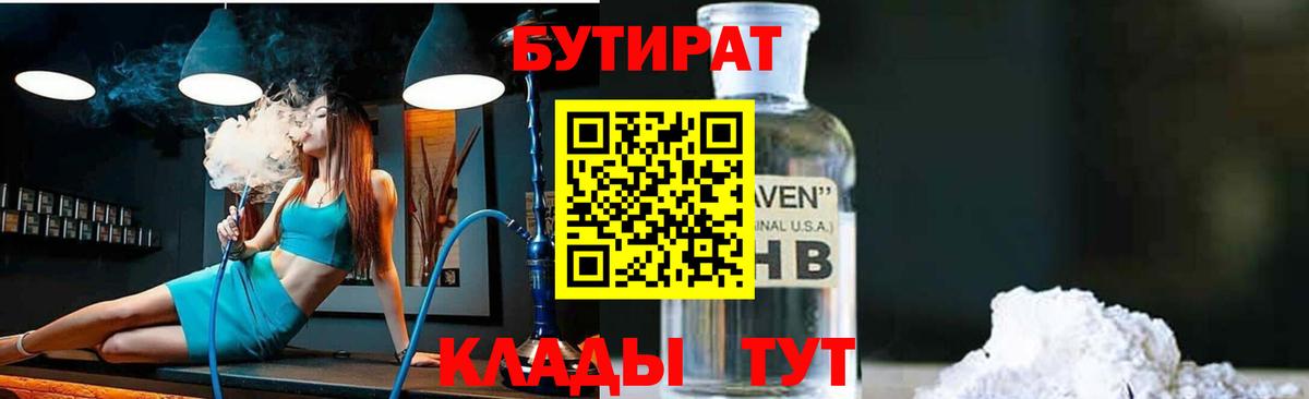 Евпатория  БУТИРАТ буратино  Вход с VPN 
