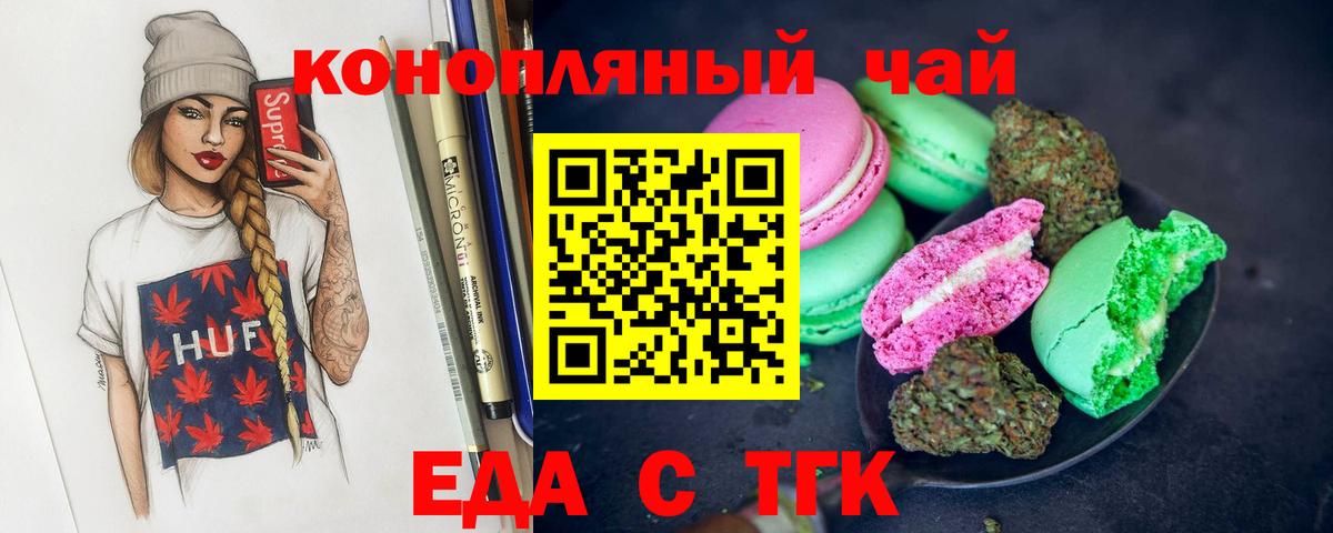 Евпатория  Canna-Cookies марихуана  Вход с VPN 