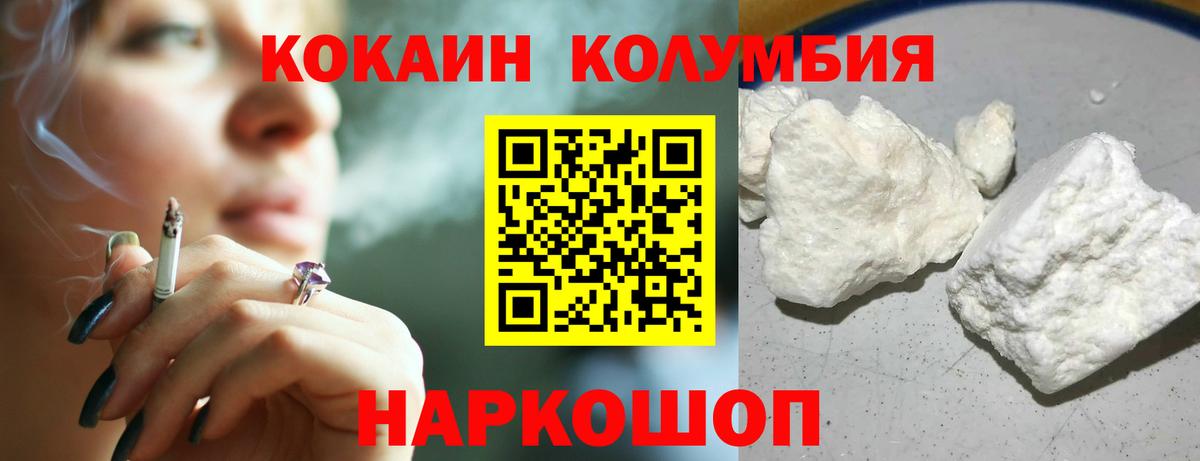 Cocaine Перу Евпатория