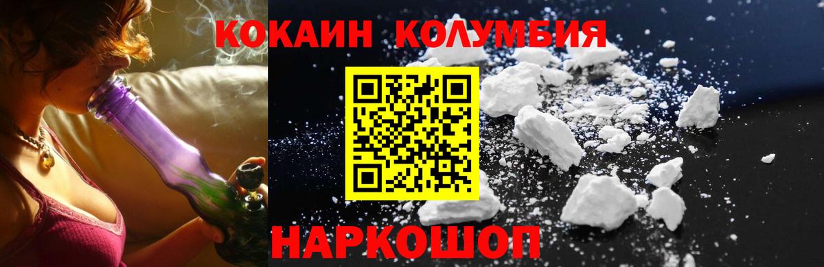 Cocaine  Cocaine 98%  Кокаин Эквадор  Вход с VPN  как найти   Евпатория 
