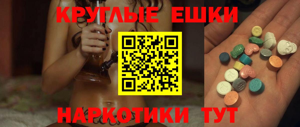 Евпатория  Ecstasy ешки  Экстази 280 MDMA  Вход с VPN 