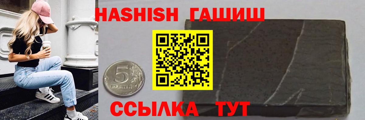 Евпатория  Гашиш hashish  Вход с VPN 
