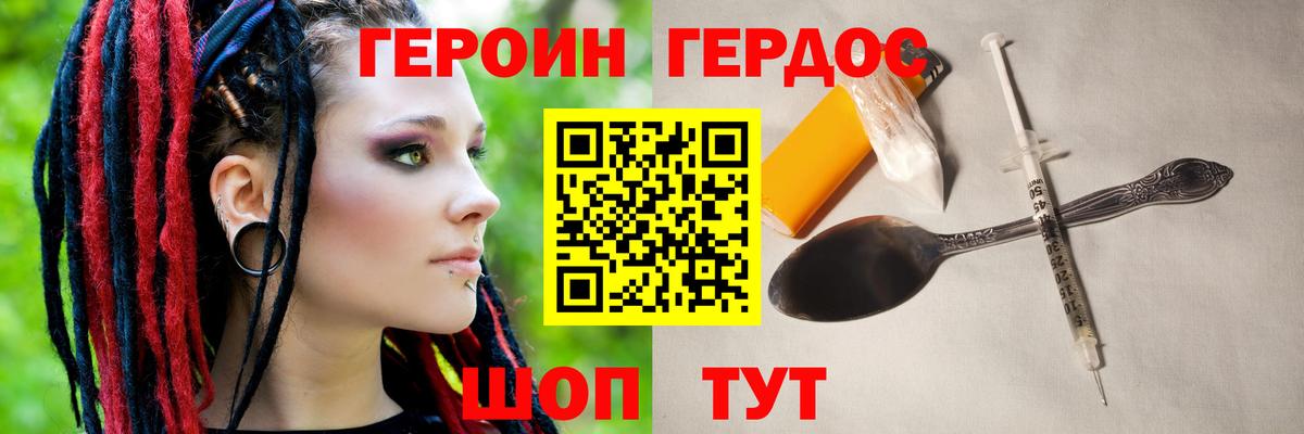 Героин  Вход с VPN  Евпатория  ГЕРОИН гречка 