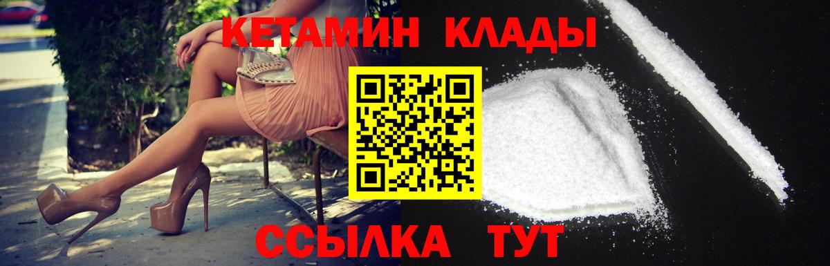 Евпатория  Кетамин VHQ  КЕТАМИН ketamine  Вход с VPN 