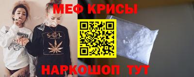 мефедрон Обь