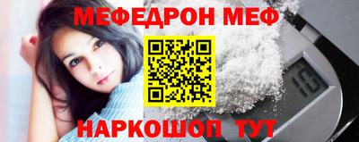 мефедрон Обь