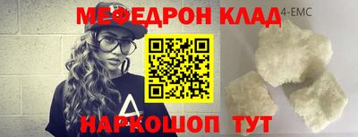 мефедрон Обь