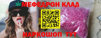 мефедрон Обь