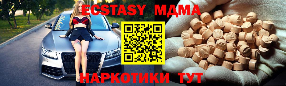 MDMA crystal Евпатория