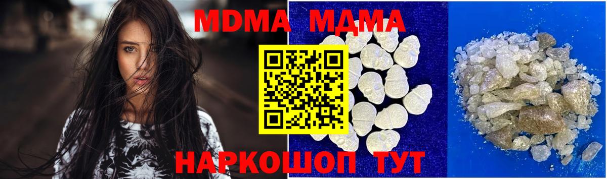МДМА crystal  Вход с VPN  Евпатория  МДМА  МДМА VHQ 