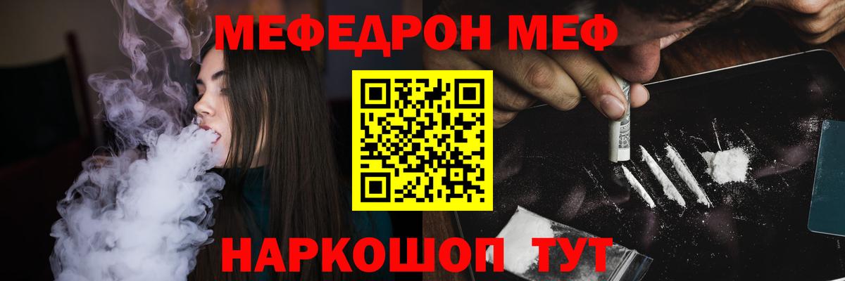 Евпатория  МЯУ-МЯУ  Вход с VPN  МЕФ мука 