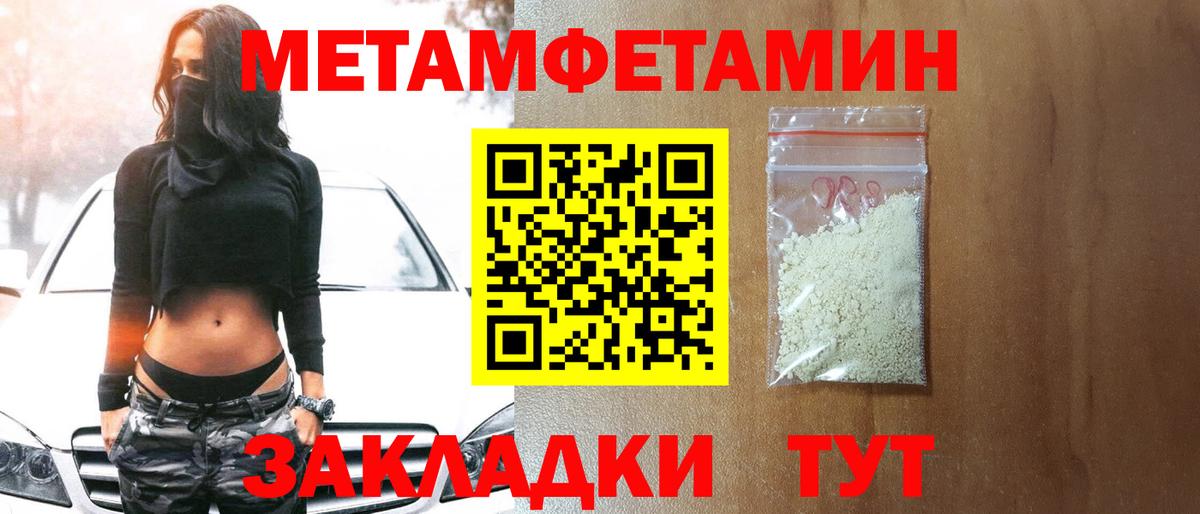 Первитин винт Евпатория