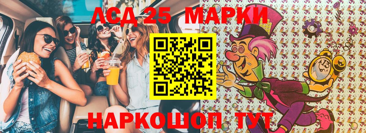 Марки 25I-NBOMe 1500мкг Евпатория