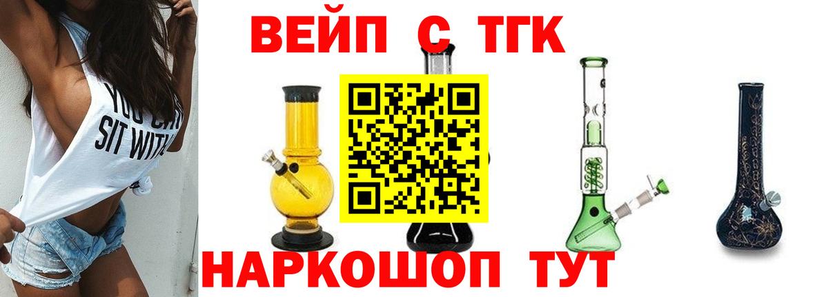 Евпатория  Дистиллят ТГК концентрат  Вход с VPN 